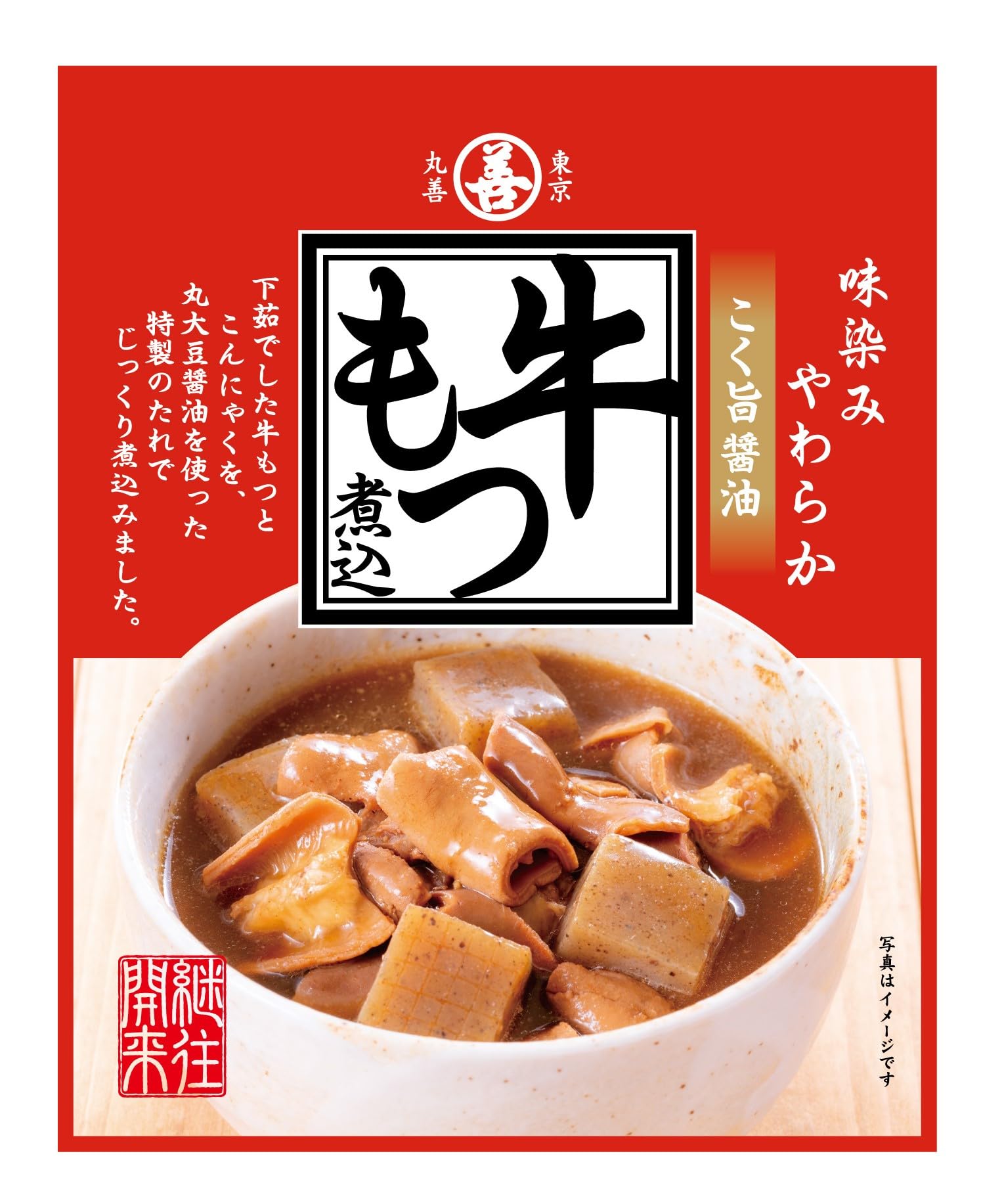 【専用】miemegutomo様 Amazon.co.jp: 丸善 牛もつ煮込 こく旨醤油 305g×5袋 : 食品